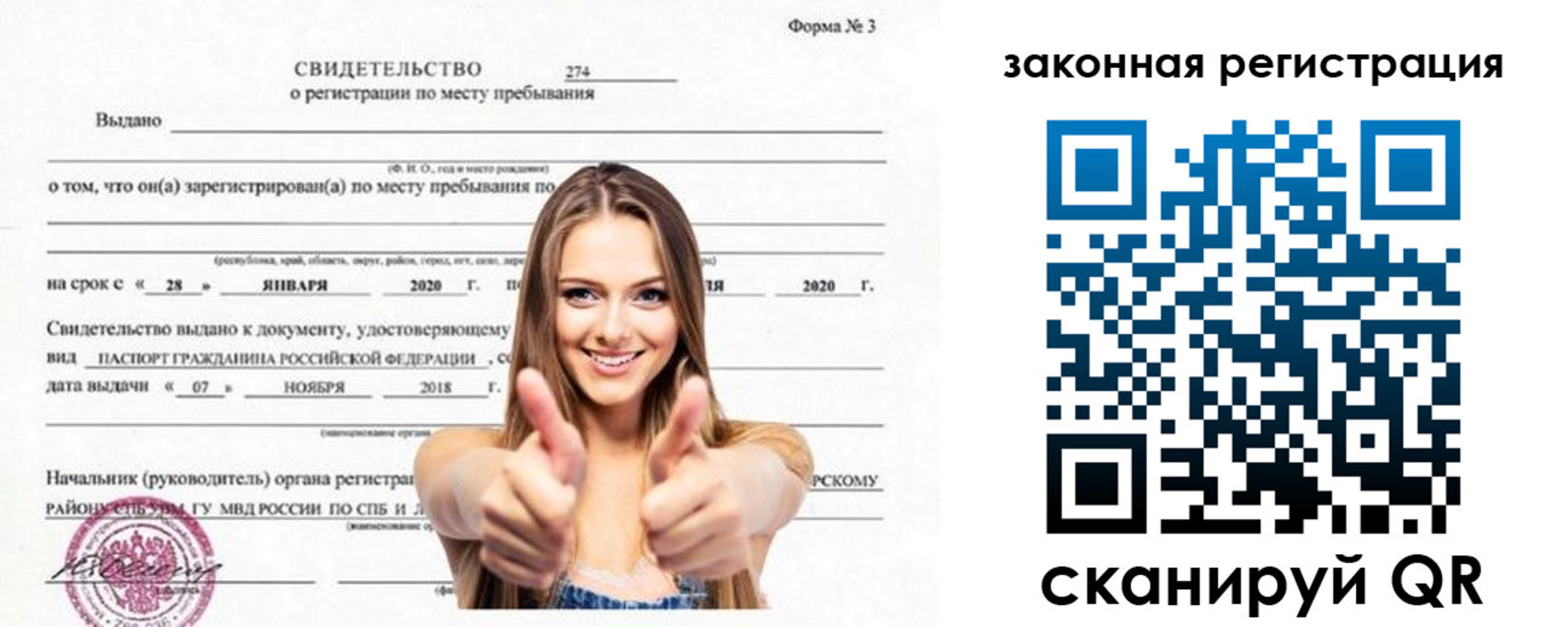 прописка в квартире в Зверево
