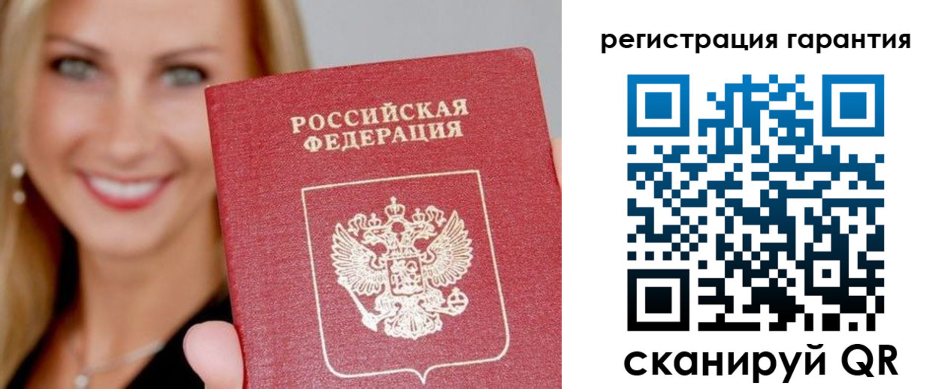 прописка для школы в Зверево