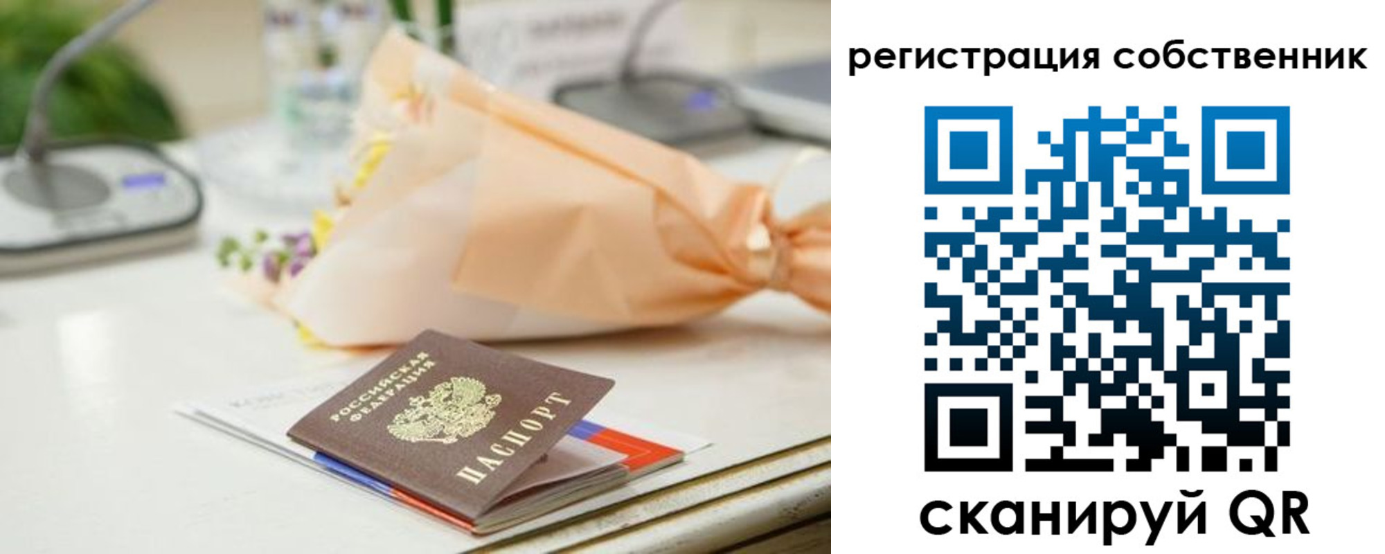 временная регистрация собственник в Зверево