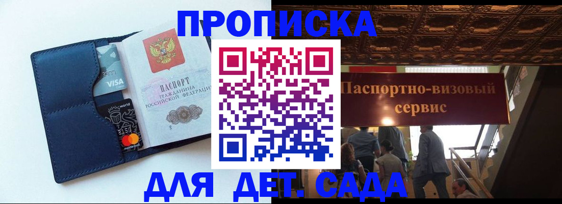 прописка от собственника в Зверево