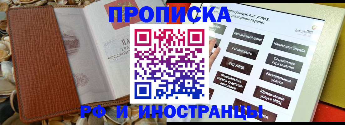 регистрация для школы в Зверево