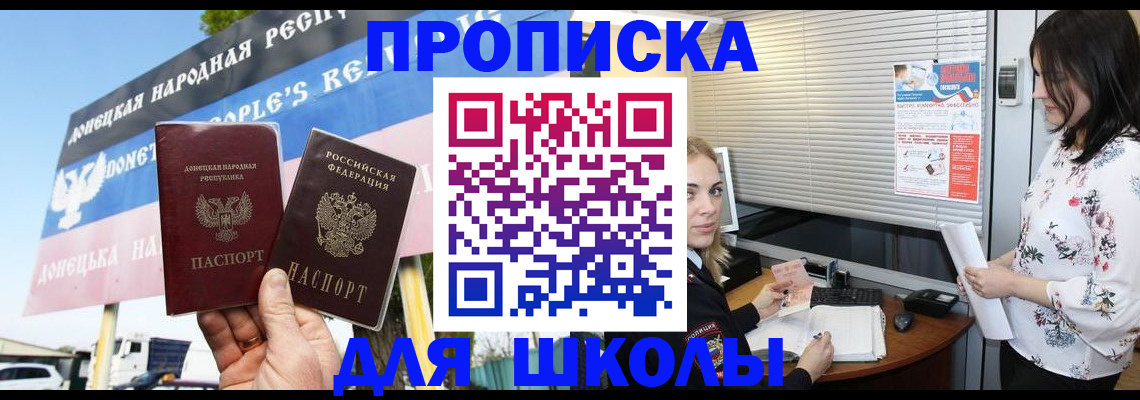 временная регистрация поиск в Зверево