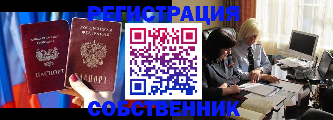 регистрация для школы в Зверево